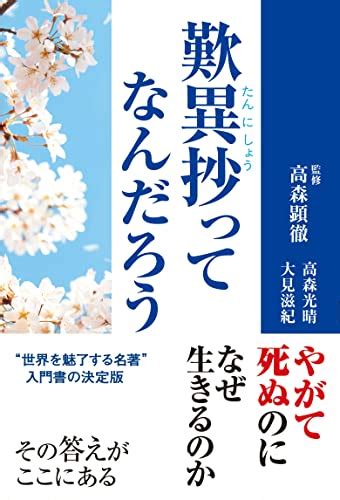 佛教書籍|Amazon.co.jp 売れ筋ランキング: 仏教 の中で最も人。